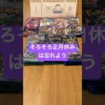 【今日のポケカ】R7.1.18 レイジングサーフ開封#shorts