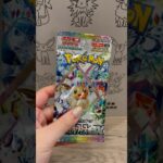 【テラスタルフェス】ブイズSAR狙って開封していく！【ポケカ開封】