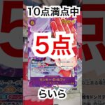 [SECルフィ編]ワンピースカードゲームAnime25thCollection新弾カード事前評価 #tcg #ワンピースカードゲーム