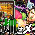 【デュエマ】花畑チャイカさん操る「地雷冥土 The World is Mine」はガッシリとした能力が特徴！！キミはうまく使いこなせるか！！