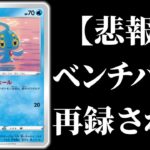 【ポケカ】これからどうする…⁉︎「バトルパートナーズ」の全リストが公開されたので注目カードを徹底考察！【ポケモンカード/Tier4チャンネル】