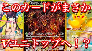 【ポケカ相場】Vスターユニバースのトップがまさか！？全体的に価格上昇中！！