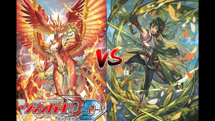 カードファイト!! ヴァンガード ディアデイズ 【天輪鳳竜 ニルヴァーナ・ジーヴァ VS 大切な物のために ロロワ】