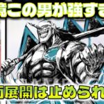 [対戦動画] 緑黄アーロンが次環境強すぎて止めれない！！ 緑黄アーロンVS黒モリア