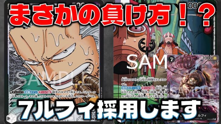 [対戦動画]  ※注意喚起動画  こんな負け方もう二度としません。二度と負けねぇから！青黒ウソップVS黒スモーカー