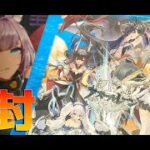 【ヴァイスシュヴァルツ】イラスト好きすぎ！！！-ブースターパック アズールレーン Vol.2　開封 ‐