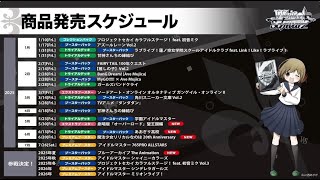 ヴァイスシュヴァルツ　WS  新規參戰＆續作強化 01/13/2025