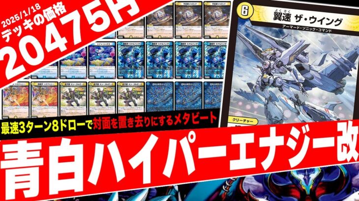 無限に溢れ出るリソースを盤面に変換する”青白”だからこそ出来る最強の戦略『青白ハイパーエナジー改』の動きがヤバ過ぎたので紹介【フェアリーch】