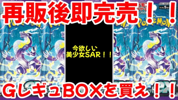 【ポケモンカード】エグい事になってるポケセンオンラインがヤバい！？バイオレットex再販後即売り切れ！！ポケカバブル到来秒読み！？【ポケカ高騰】