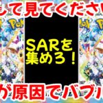 【ポケモンカード】エグい事になってるテラスタルフェスexがヤバい！！覚悟してみてください！！海外版ブラッキーexSARが異次元の価格！！【ポケカ高騰】