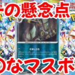 【ポケモンカード】エグい事になってるテラスタルフェスexがヤバい！？テラスタルフェスex唯一の懸念点！！ブイズexSARは今後も〇〇！！【ポケカ高騰】