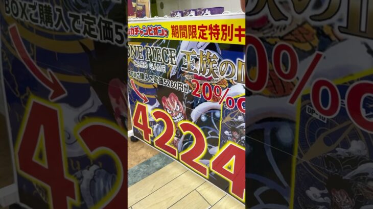 【絶対当てる】ワンピースカード！コミパラ当てるまで１０パック開封チャレンジ！（♯４１３） #ワンピース#開封動画 #王族の血統#onepiece #新弾#コミパラ#コミパラロー#SPカード