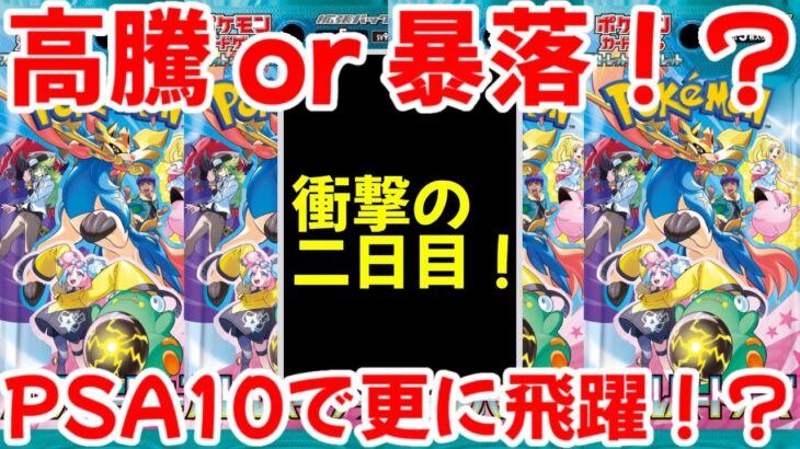 【ポケモンカード】エグい事になってるバトルパートナーズがヤバい！！高騰 or 暴落！？PSA10で異次元の飛躍！？【ポケカ高騰】