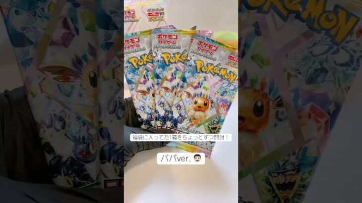 テラスタルフェス福袋part1#ポケモンカード #ポケモン #ポケカ最新弾 #ポケカ #ポケカ新弾 #ポケカ開封#pokemon #pokemoncards #テラスタルフェス