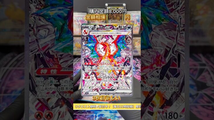 【金額予想】 “”黒炎の支配者” 販売価格を調べた結果…！part197 #黒炎の支配者