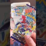 パラソルおねえさん⛱️#ポケモンカード #ポケカ #ポケカ開封 #pokemon #レイジングサーフ #センノヒカリ #チャンネル登録よろしくお願いします #shorts
