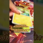 ラスト！#黒炎の支配者 #バトルパートナーズ #発売記念 #ポケカ開封 #ポケモンカード #ポケカ女子 #pokemontcg