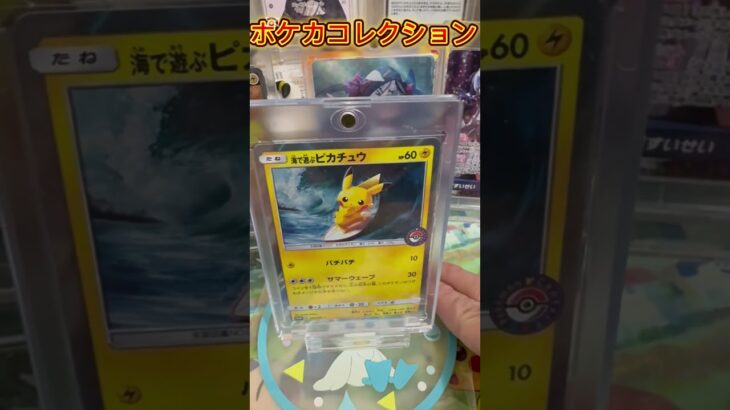 【バトルパートナーズが来るぞ】今日のポケカは！！#ポケカ #バトルパートナーズ #新弾 #short #shorts