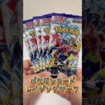 【ポケカ】ポケセン行きたい　レイジングサーフ開封　#shorts