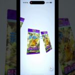 ん？新弾いつだ？　#shorts #ポケポケ #ポケポケ開封 #ポケカ #ポケカ開封 #ポケモン #ポケモンカード #pokemon