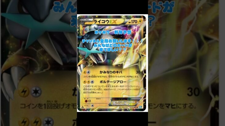 ポケポケ新弾　#ポケポケ #新パック #チャンネル登録お願いします #ポケカ #ポケモンsv #anime #vocaloid #music #チャンネル登録 #ポケカ開封動画