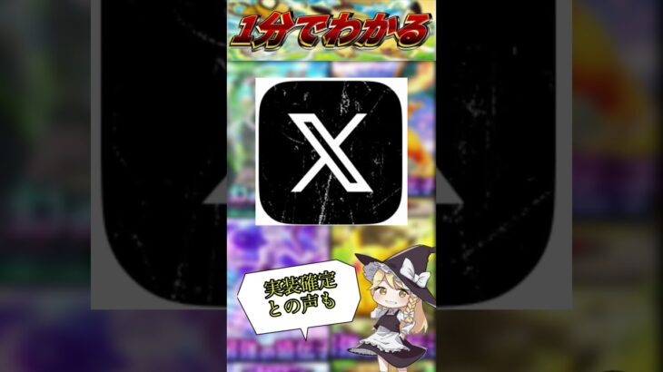 【ポケポケ新弾】ポケポケに実装されパックの内容予想してみた⁉️#ポケモン #ポケポケ #ポケモンカード #ポケカ #ポケモンsv #ゆっくり実況 #ゆっくり #pokemon #ポケモン #イラスト