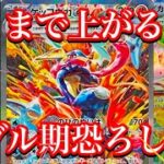 【ポケカ相場】まだまだ上がる！？少し目を離すと価格上昇が凄すぎる！
