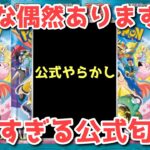 【ポケカ】今後のポケカの未来が先バレ⁉︎高鳴ることしかできない！！【ポケカ高騰】