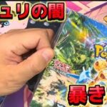 【緊急】再シュリの闇、ポケカの闇を暴きます。