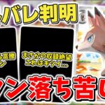 【ポケカ】 海外バレから判明 バトルパートナーズまさかの収録無し？ 最近異様な高騰 またあの高騰パターンが帰ってくるのか【ポケモンカード】