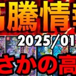 【デュエマ 】最近高騰しているカードを紹介します！高騰カード紹介動画