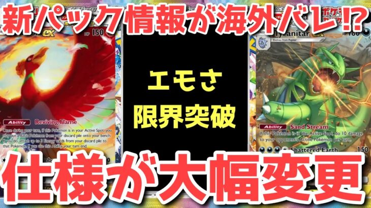 【ポケカ】次は金銀の新パック登場⁉︎次回から大幅に変更になるポイントとは！！【ポケカ高騰】【ポケポケ】