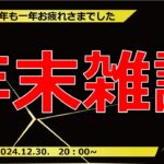 【退院しました】今年の振り返り＆来年のデッキ探し【ヴァイスシュヴァルツ】