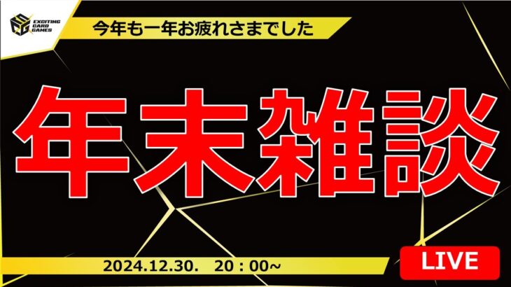 【退院しました】今年の振り返り＆来年のデッキ探し【ヴァイスシュヴァルツ】