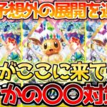 【ポケカ】分岐点を迎え想像を絶する状況…そして本日公式から希望の光が差してきた!!【ポケモンカード最新情報】