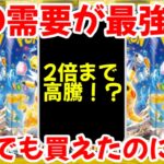 【ポケモンカード】エグい事になってる超電ブレイカーがヤバい！！〇〇需要が最強！！ポケセンでいつでも買えたのに後悔！？【ポケカ高騰】