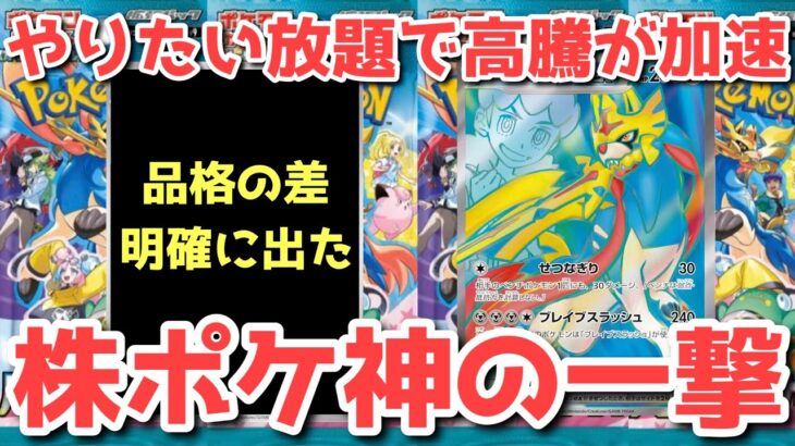 【ポケカ】バトルパートナーズ最新情報！新仕様が判明！！【ポケカ高騰】