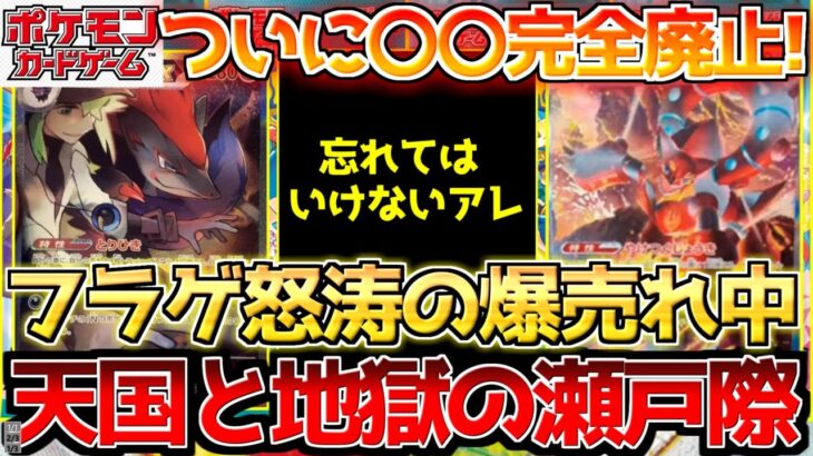 【ポケカ】みんな完全に忘れ去っている存在…フラゲ大熱狂の裏で暗躍する〇〇【ポケモンカード最新情報】