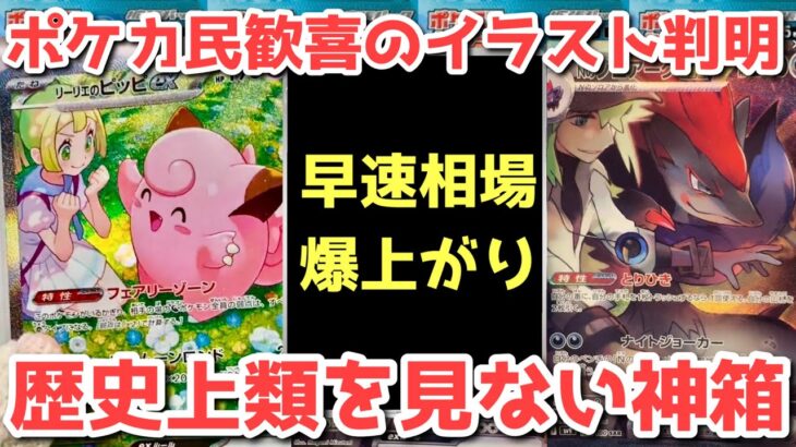 【ポケカ】バトルパートナーズ化け物過ぎた！戦う覚悟はできた！？【ポケカ高騰】