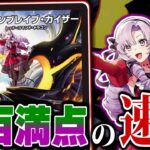 【デュエマ】壱百満天原サロメさんの乗りこなす「ミリオン・ブレイブ・カイザーはゴゴゴでガンガンでギャラクシー！超特化速攻戦術のカードを見ましてよ〜！