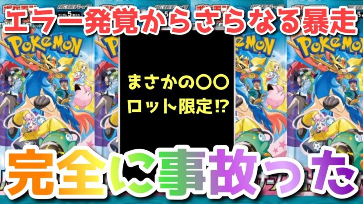 【ポケカ】リアルタイム速報！アレの現在の価格がヤバすぎる！【ポケカ高騰】