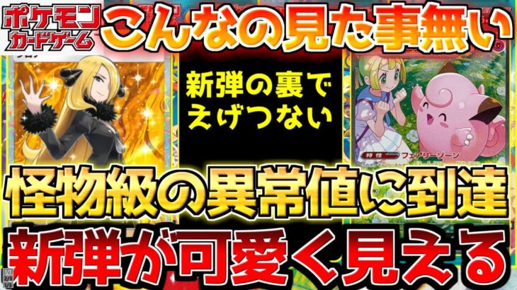 【ポケカ】このレベルはもう怖い…パトパズの熱狂の裏で〇〇が前人未到の領域に!!【ポケモンカード最新情報】