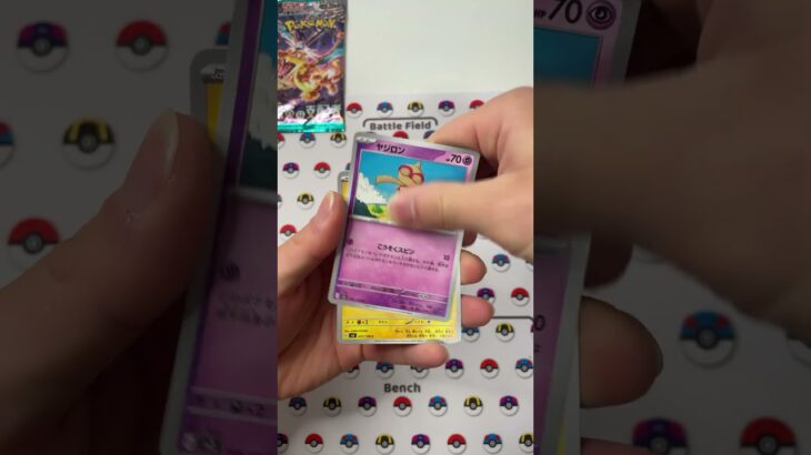 きままにポケカ開封#黒炎の支配者#ポケモンカード