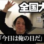 密着！デュエマ全国大会予選練習日記【ブロック】