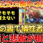 【ポケカ】株ポケの怒りの一撃が飛び火する…スタートラインにすら立てない人続出…【ポケモンカード最新情報】