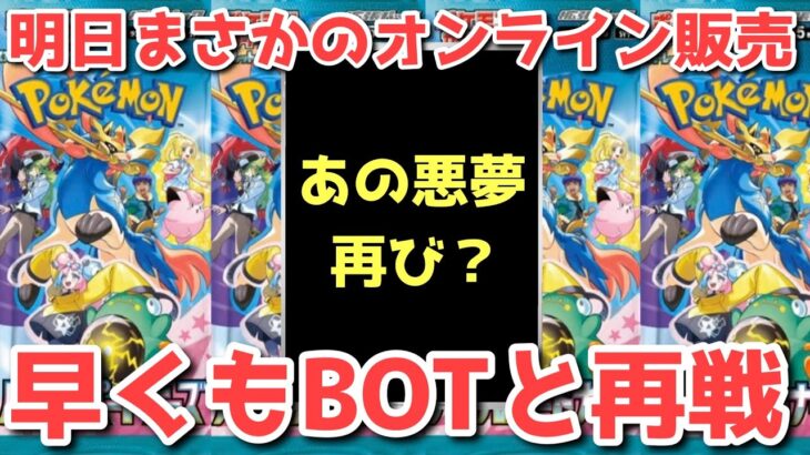 【ポケカ】株ポケ様神対応ありがとう！後は城門突破するだけ！！【ポケカ高騰】