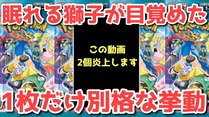 【ポケカ】報告と予言で炎上確定！おすすめしていたアレらが爆上がり！！【ポケカ高騰】