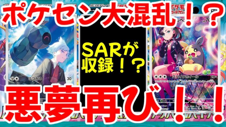 【ポケモンカード】エグい事になってるポケセンオンラインがヤバい！！バトルパートナーズ予約の悪夢再び！！ポケセンオンライン大混乱！？【ポケカ高騰】