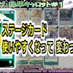 【ワンピカ練度上げ】(緑単キャロット＃１)対紫ルフィ。ステージカード採用しやすくなって、俺侍もうちやすくなったやん。