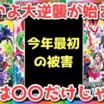 【ポケカ】そして、伝説へ！これからは追い風しか吹かない【ポケカ高騰】